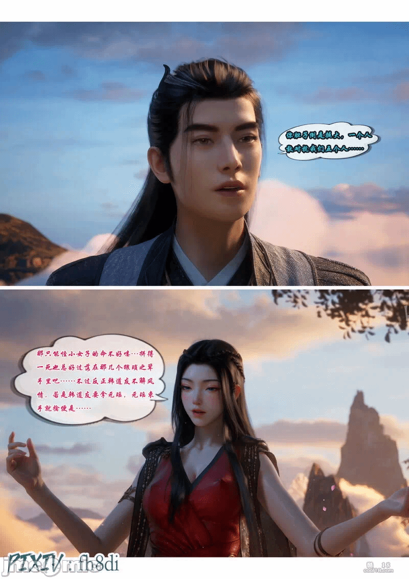 我在凡修当魔头 (11) 第1话 - 4