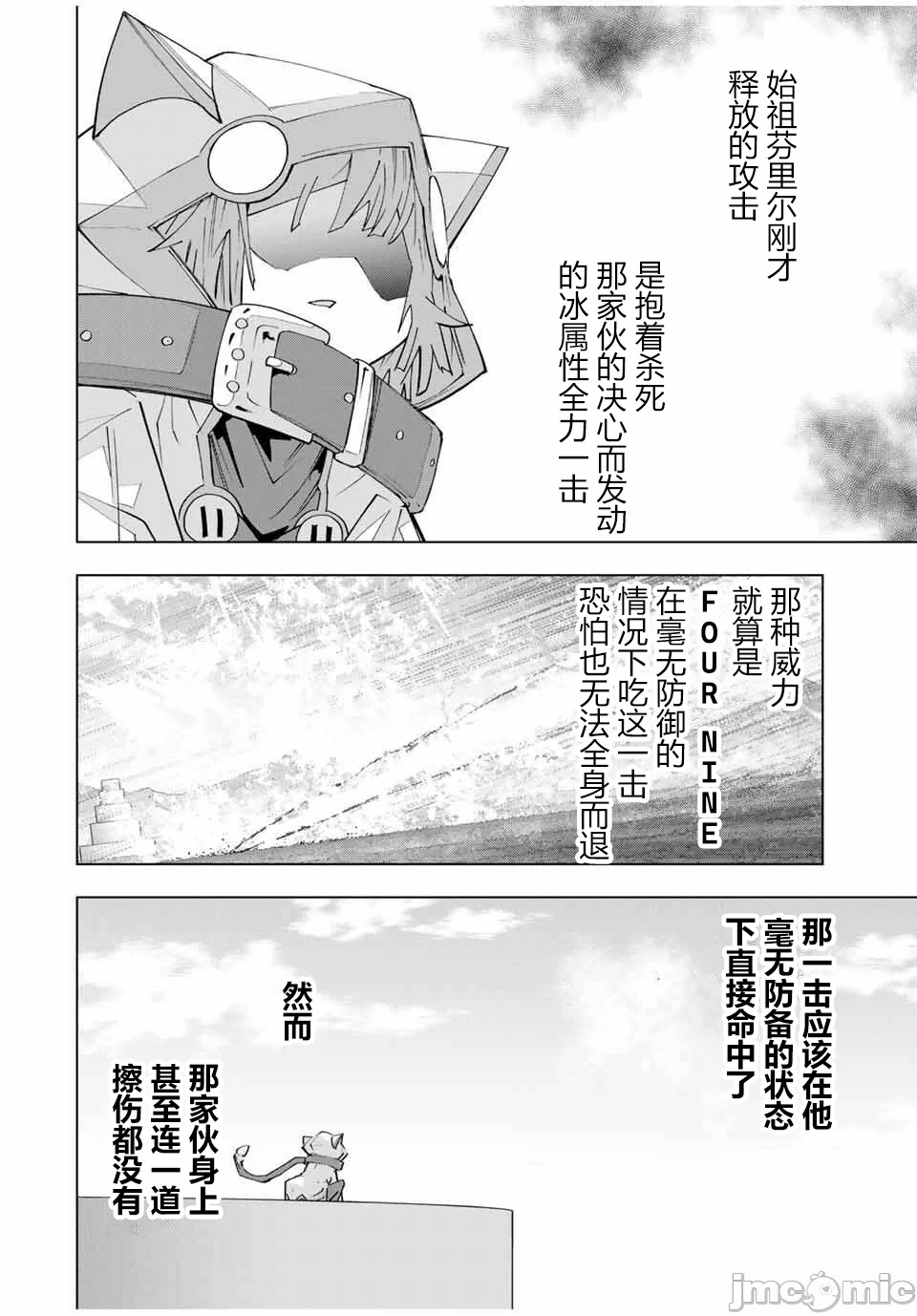 被信赖的伙伴在地下城深处追杀依靠恩惠『无限扭蛋』召唤等级9999的同伴们向世界和原队友復仇还要再补上一句『活该！』 [曲终之时个人汉化] [明镜シスイ、大前贵史] 信じていた仲间达にダンジョン奥地で杀されかけたがギフト『无限ガチャ』でレベル9999の仲间达を手に入れて元パーティーメンバーと世界に復讐&『ざまぁ!』します! 第161话 - 16