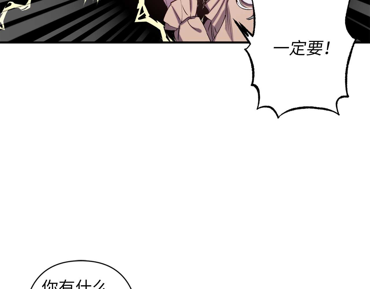 第60话 社交舞 第 28 页
