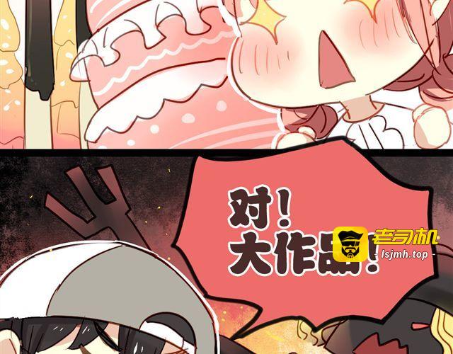第11话 果然她喜欢的只有食物吧 第 27 页