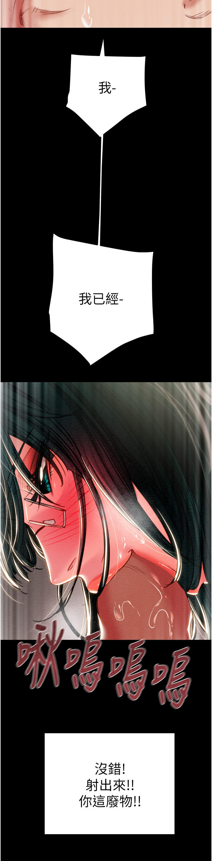 第79话 第 53 页