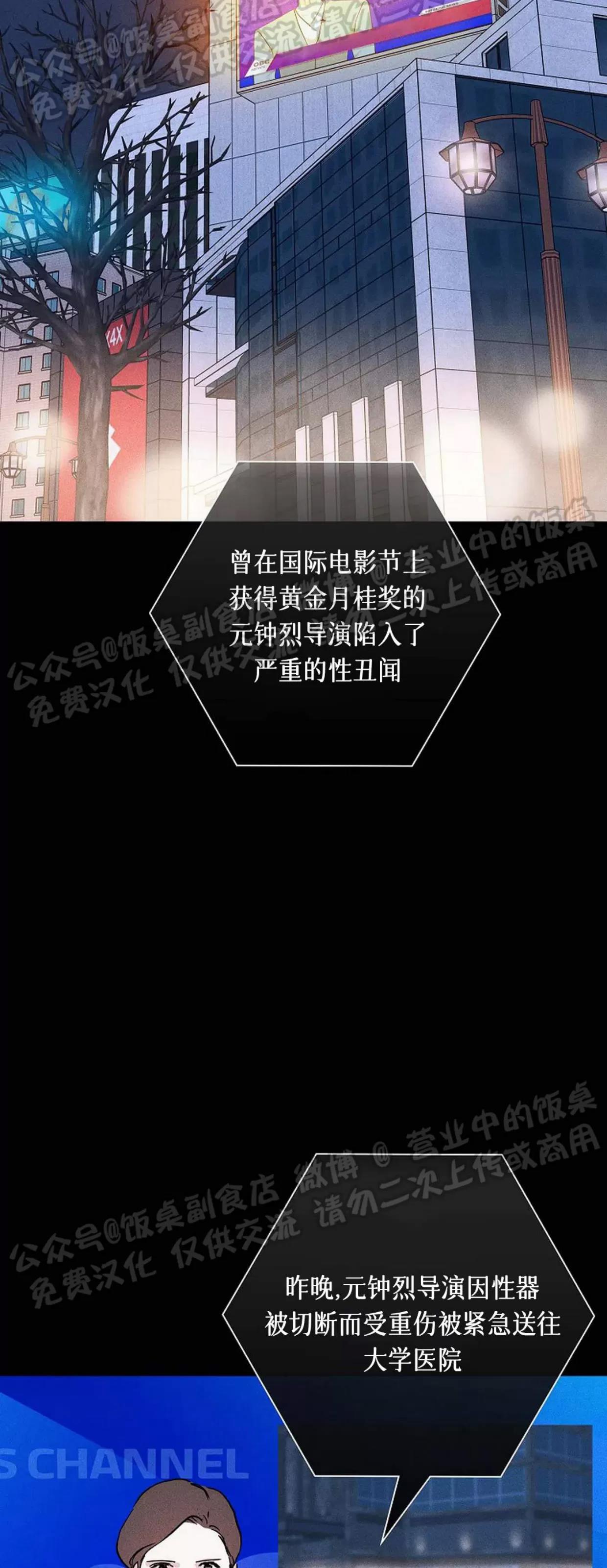 第47话 第 86 页