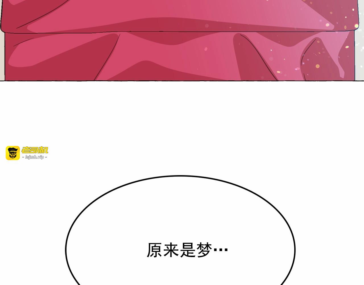 第6话 连滚带爬地逃跑 第 133 页
