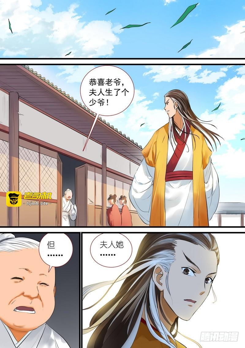 总187·竹亭已矣 第 7 页