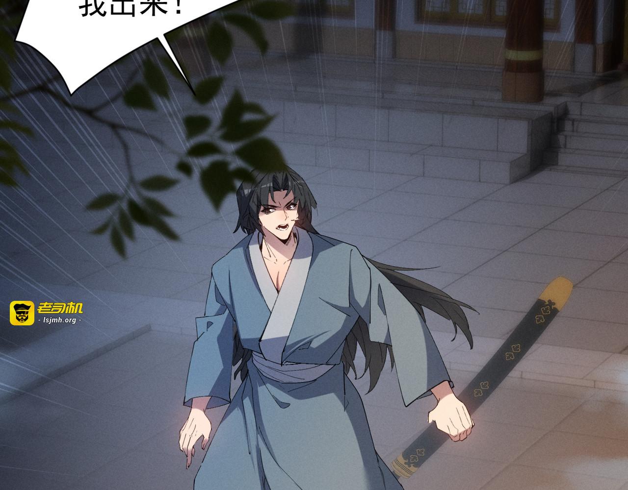 第3话 勾引我是需要付出代价的 第 33 页