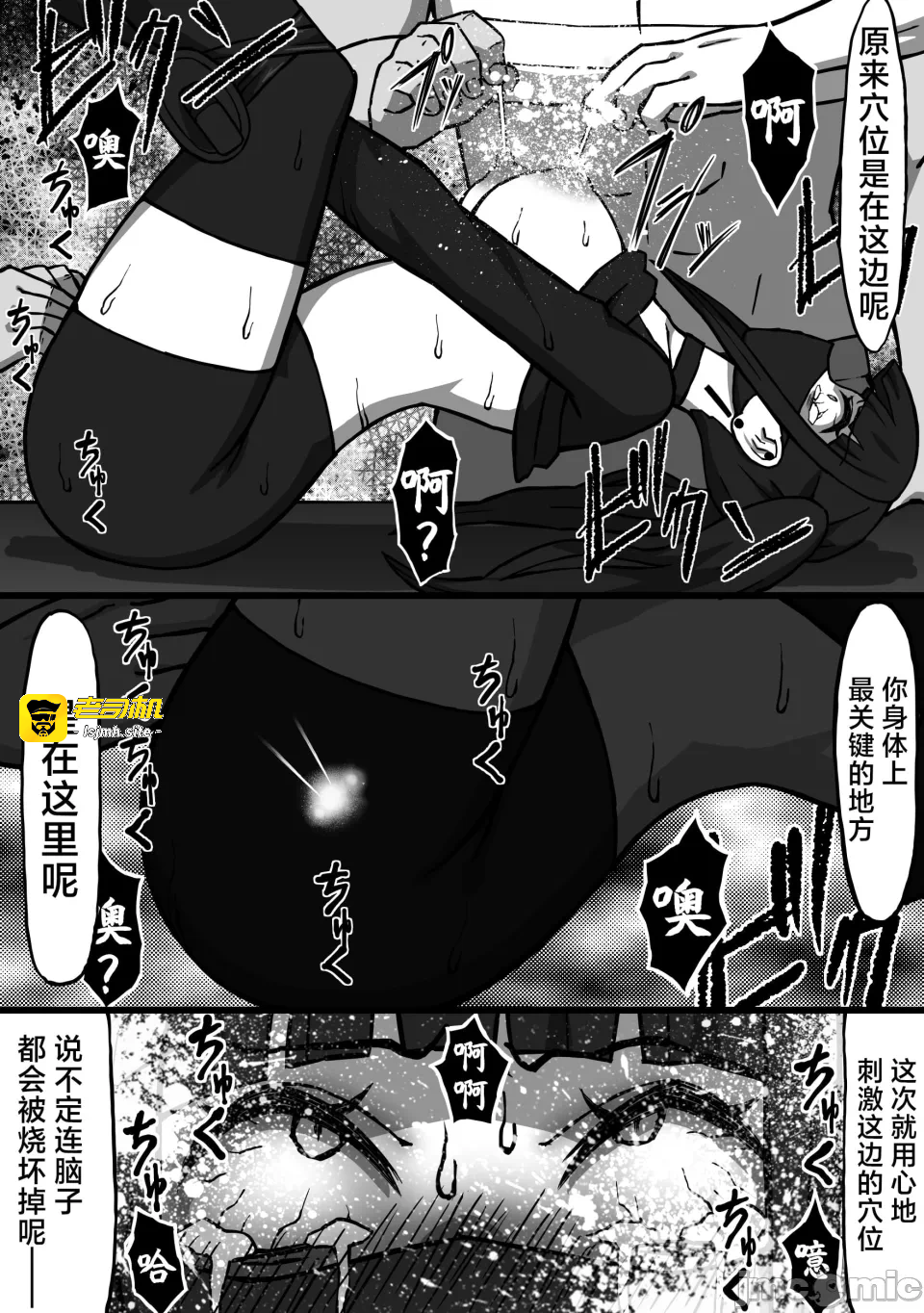 第一话 第 21 页