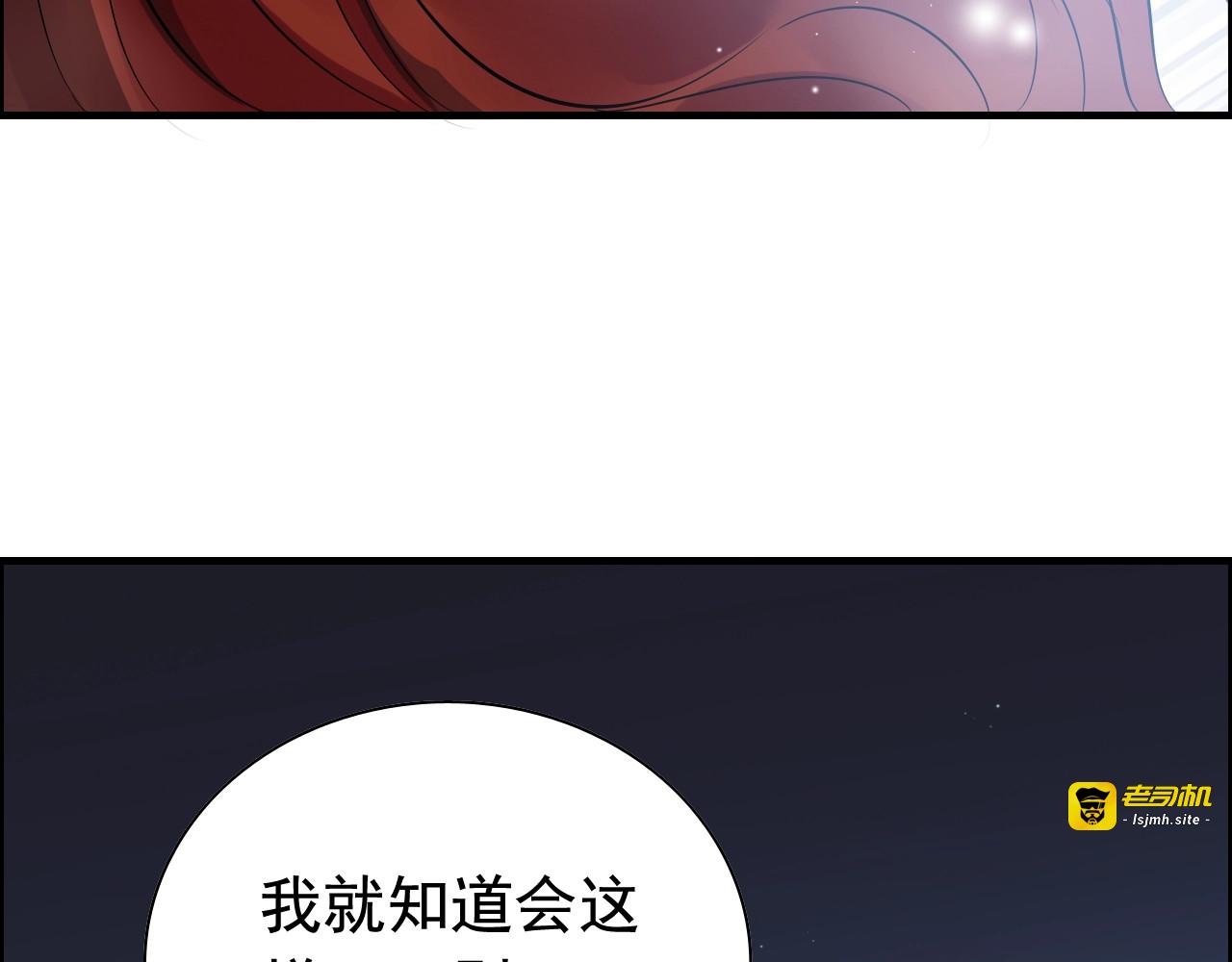 第126话 要不要利用下他 第 41 页
