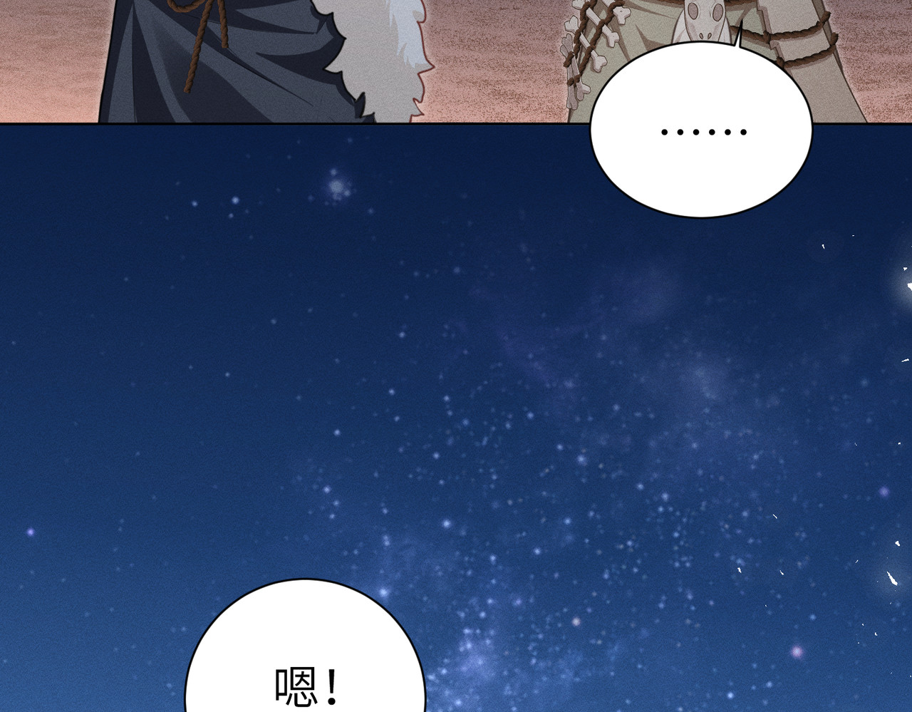 第13话：名字是最初的契约 第 60 页