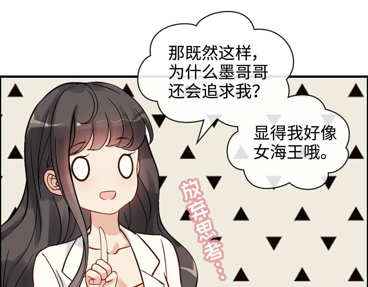 第330话 又见墨梓忻 第 64 页