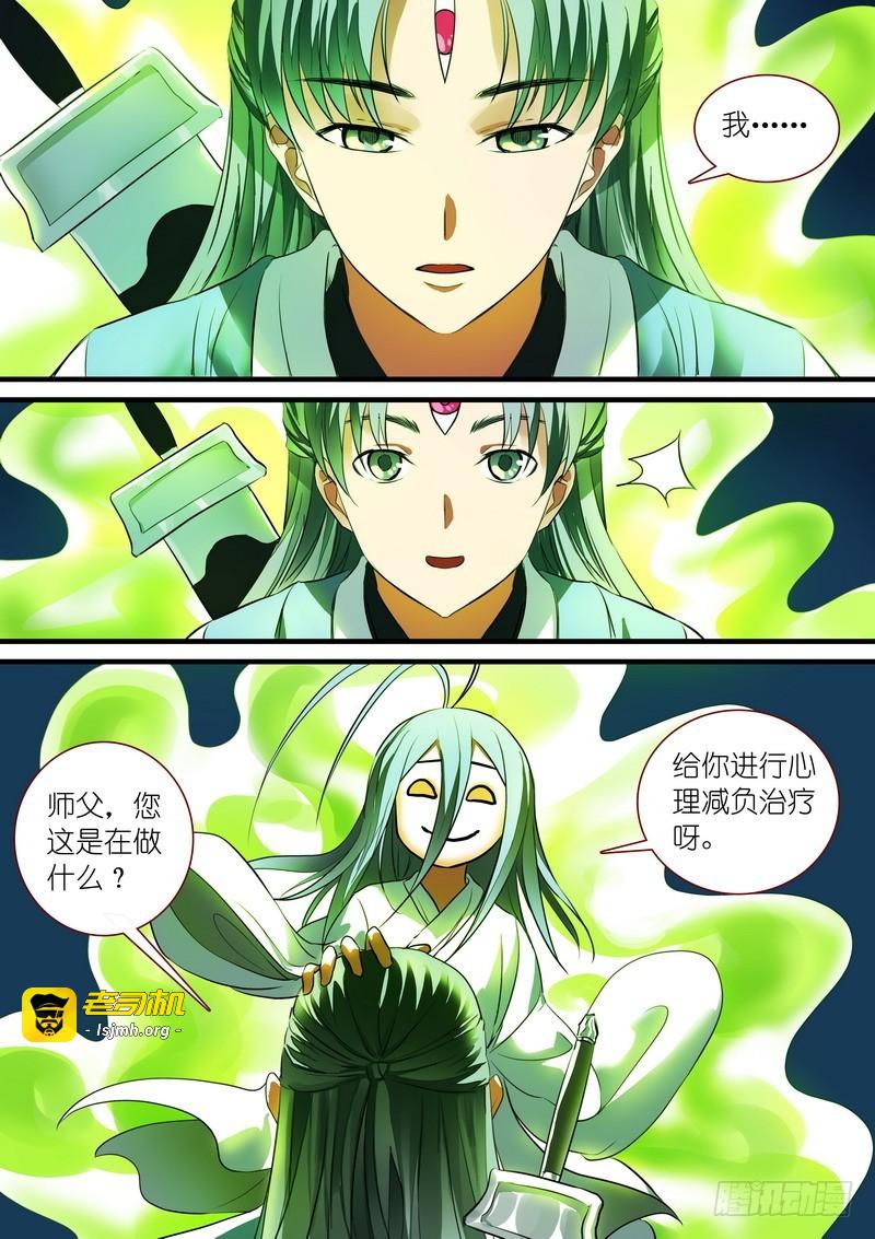 总229·你受过高等教育？ 第 3 页