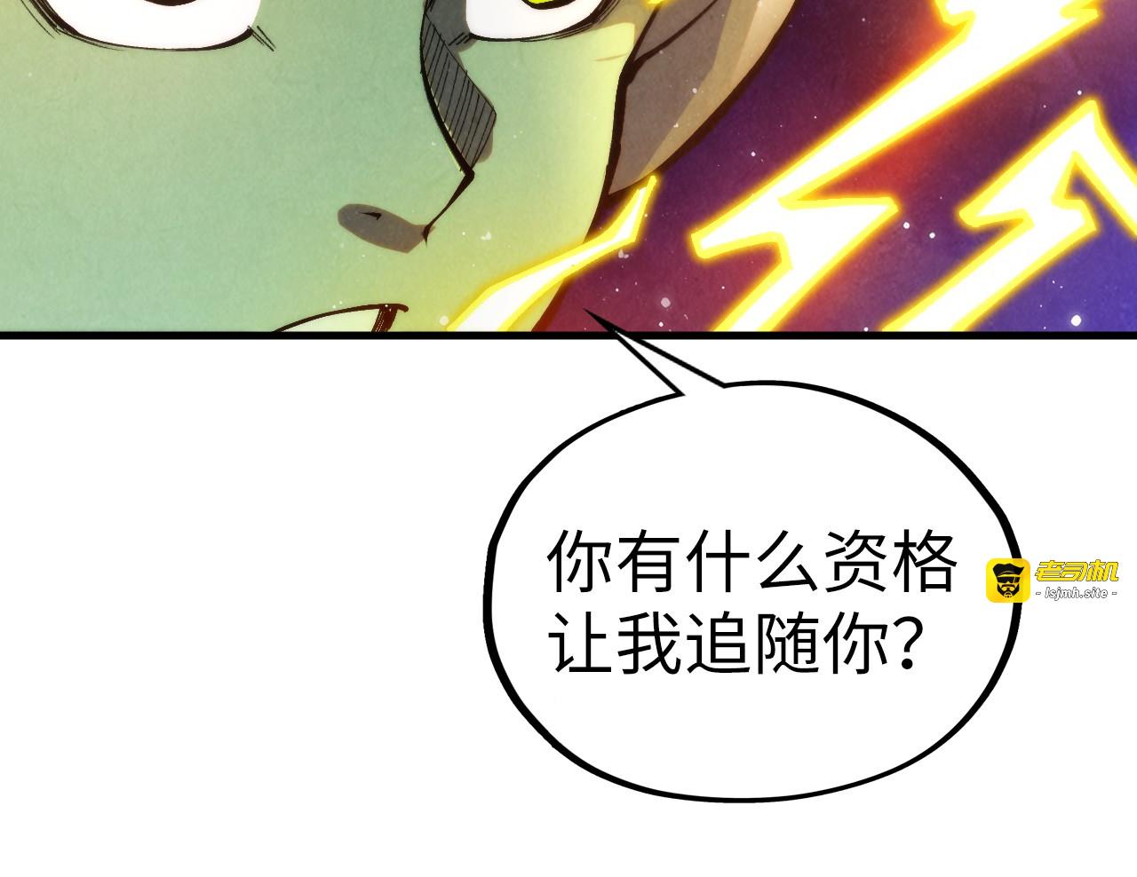 第339话 身化雷霆 第 59 页
