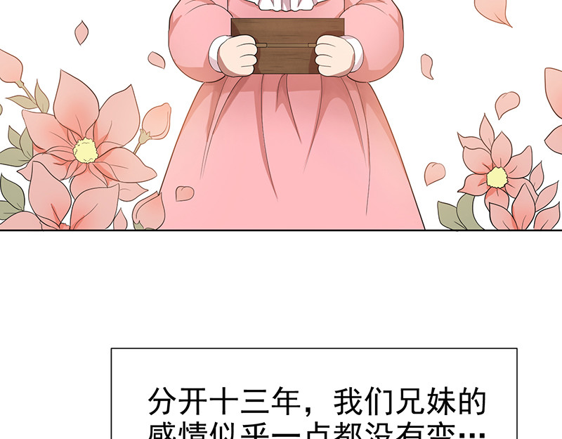 第2话 哥我们会相聚的 第 82 页