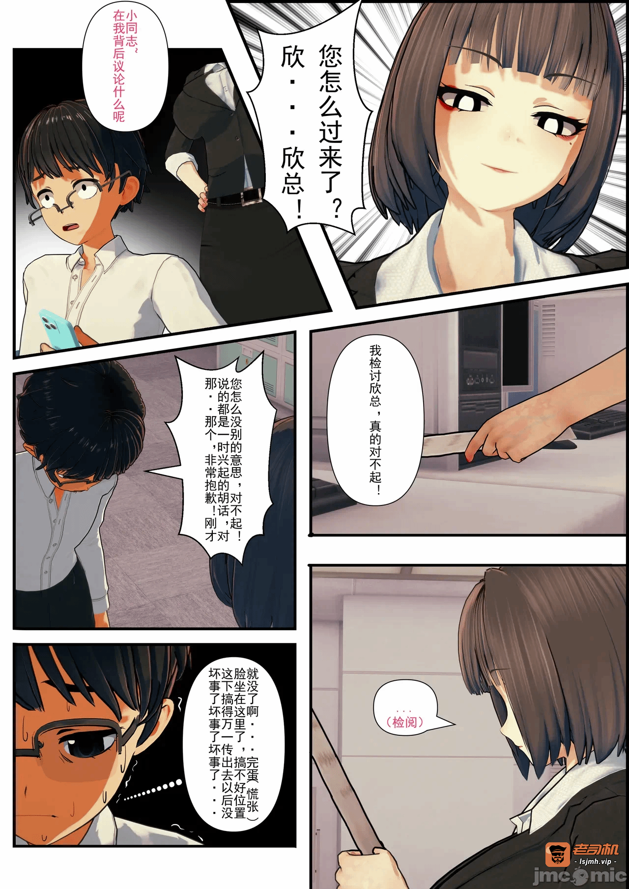 第一话 第 49 页