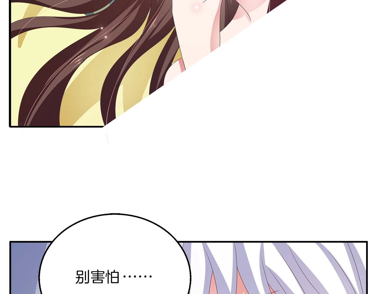 第43话 真是胡闹 第 4 页