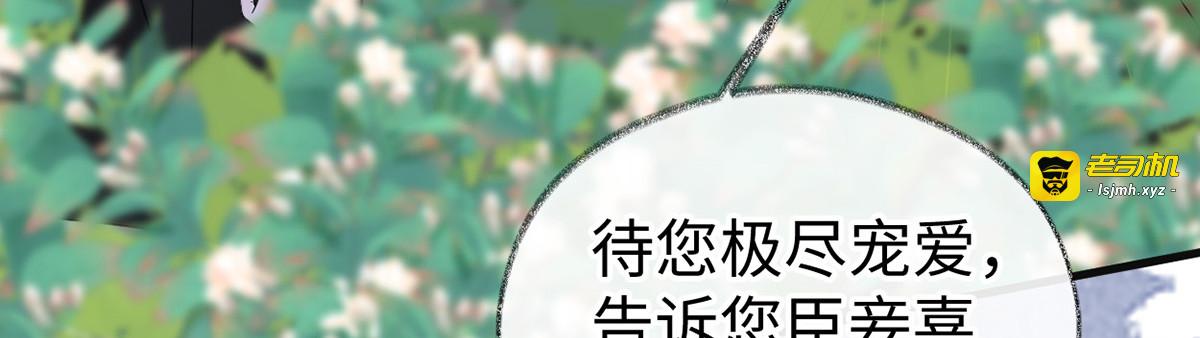 第104话 暴君之爱 第 45 页