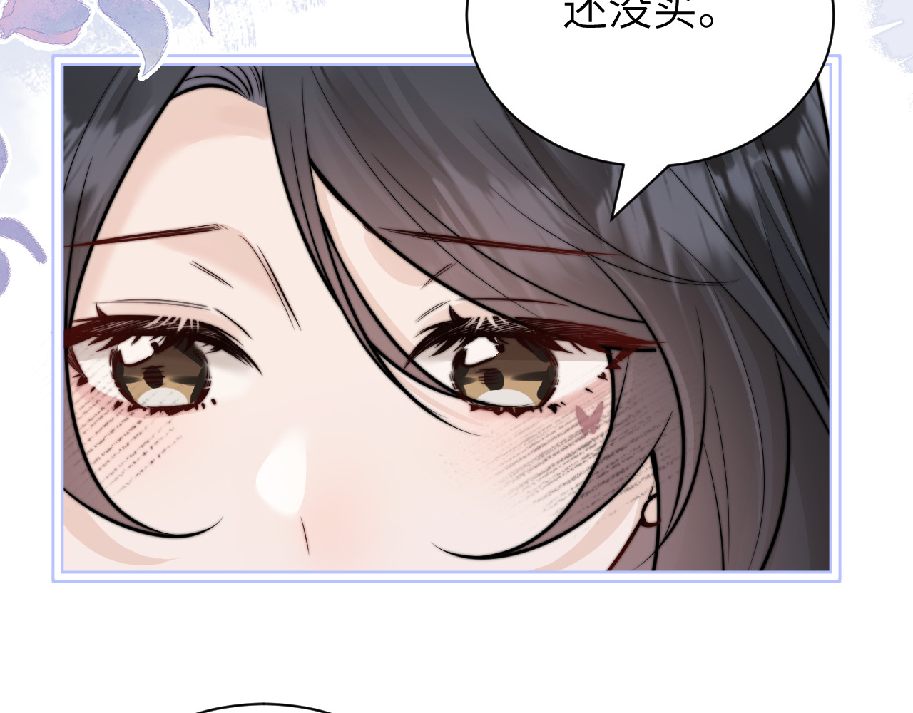 第52话  专属25号 第 8 页