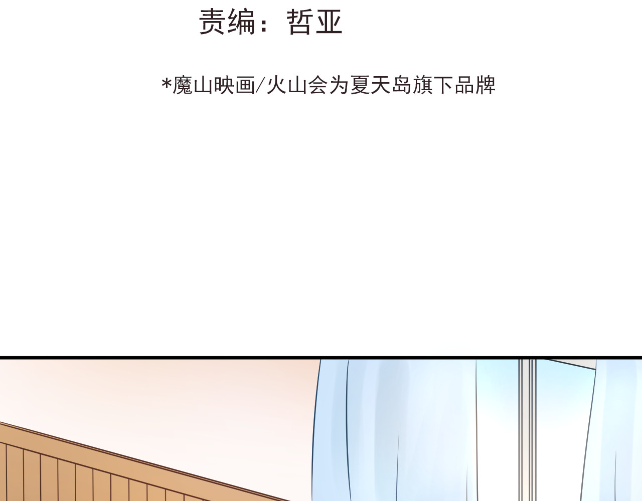 第94话 包扎 第 40 页