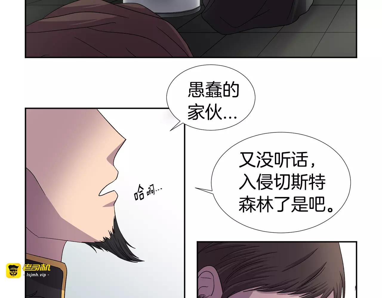 第二季 第4话 背叛者的真相 第 49 页