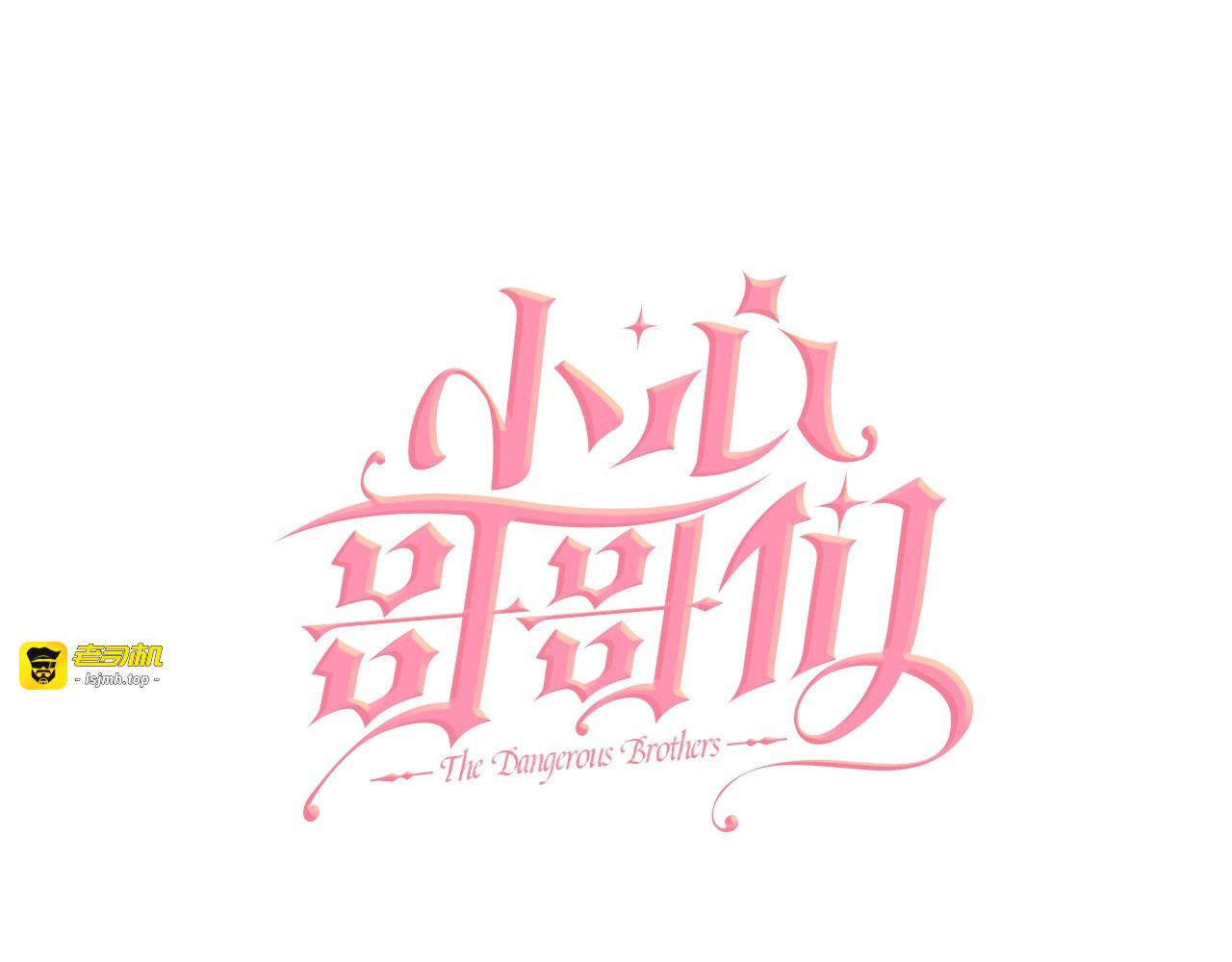 第75话 妹妹的香味 第 13 页