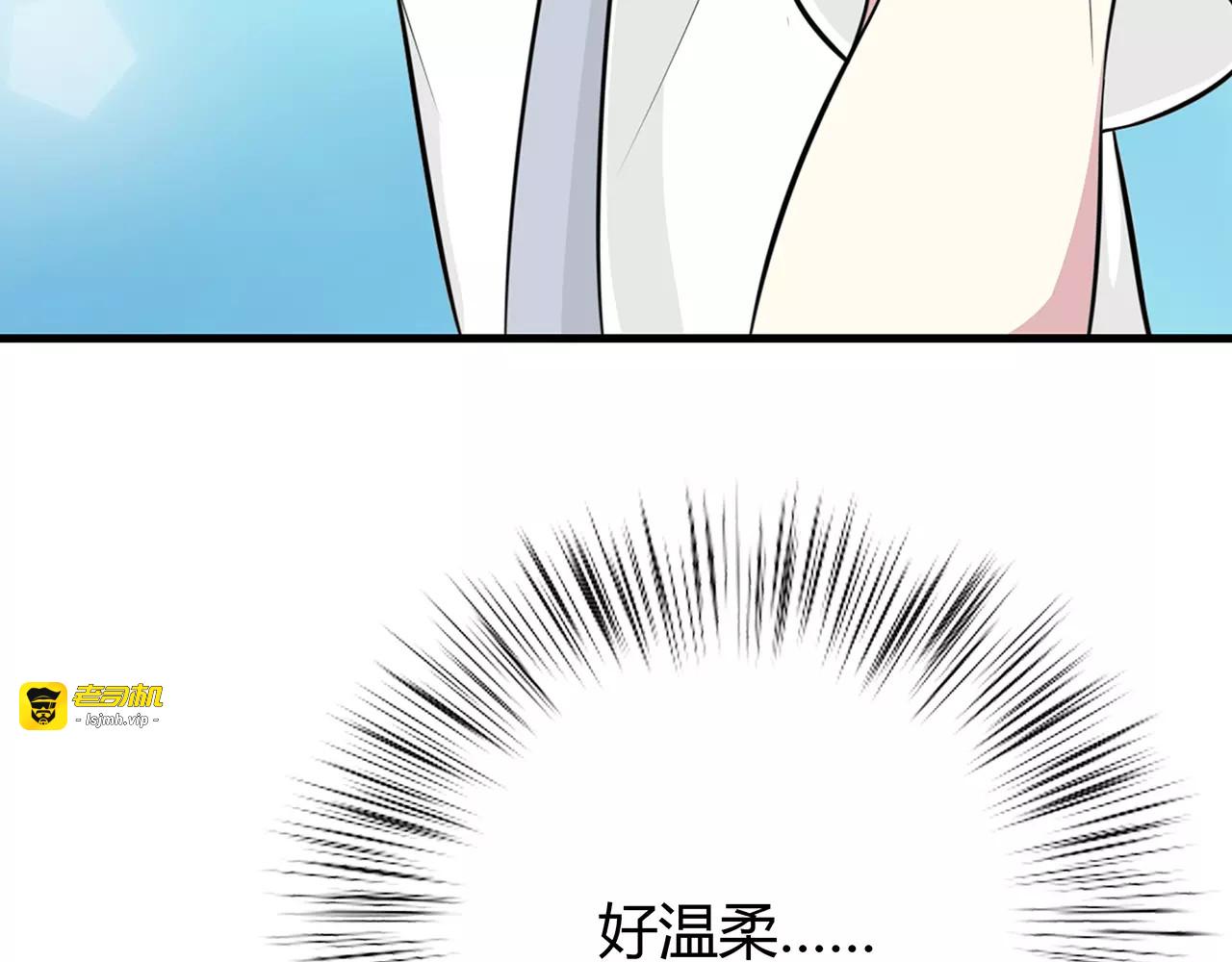 第61话 突发情况 第 9 页