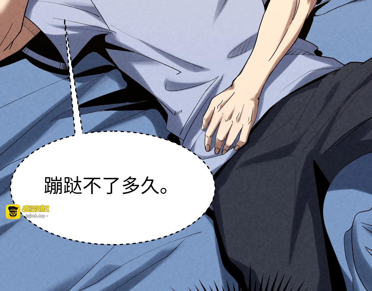 第19话 把他们碾碎！ 第 75 页