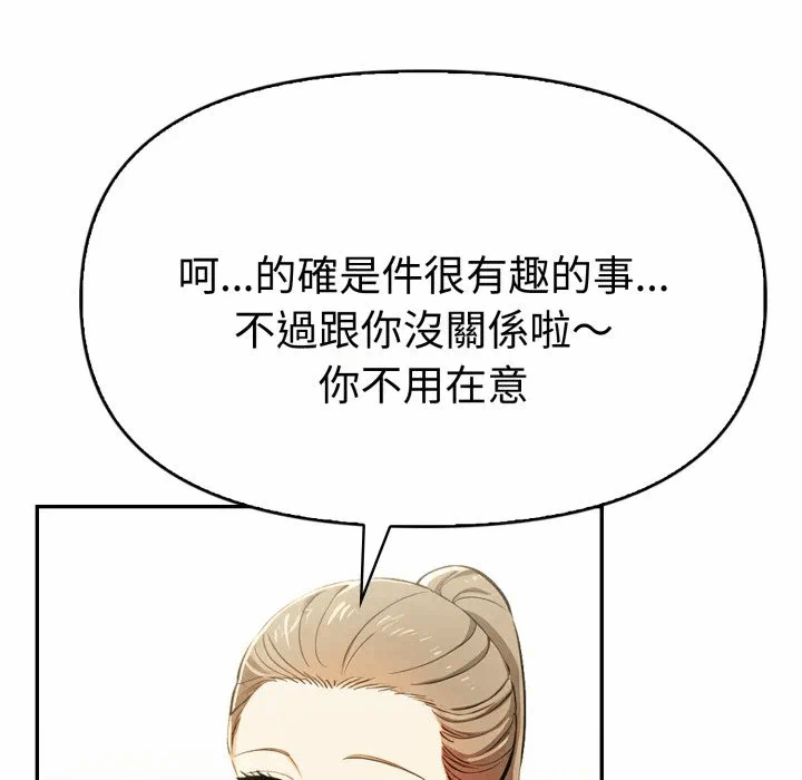 第15话 第 19 页