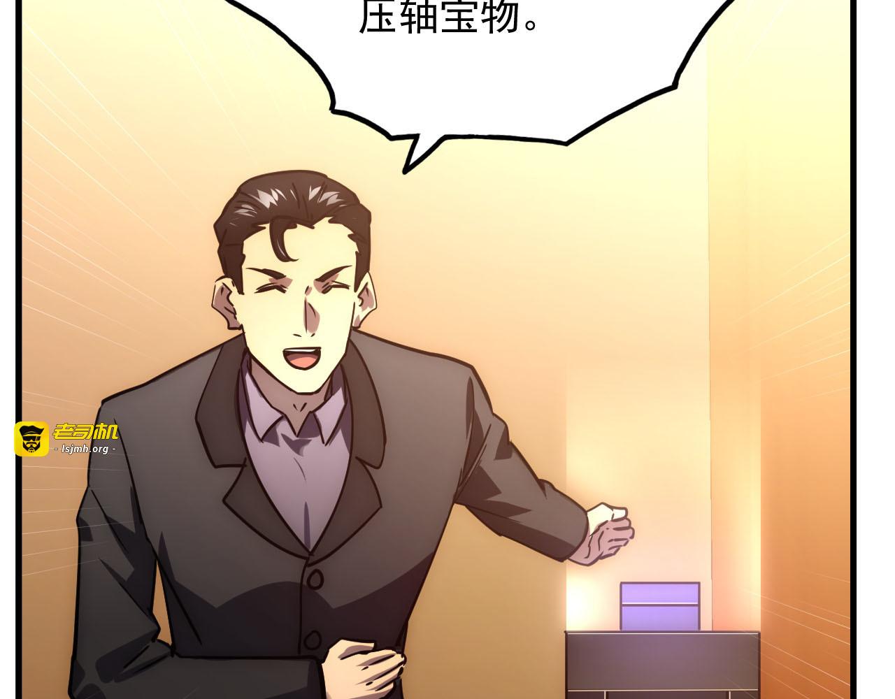 178 压轴宝物·天价竞拍 第 75 页
