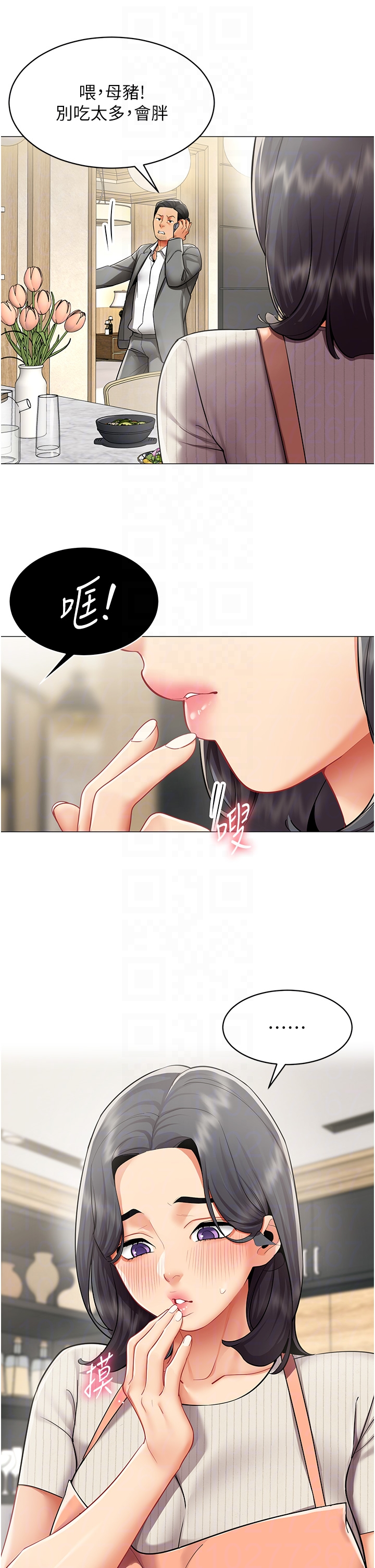 第22话 - 副社长的暗示 第 28 页