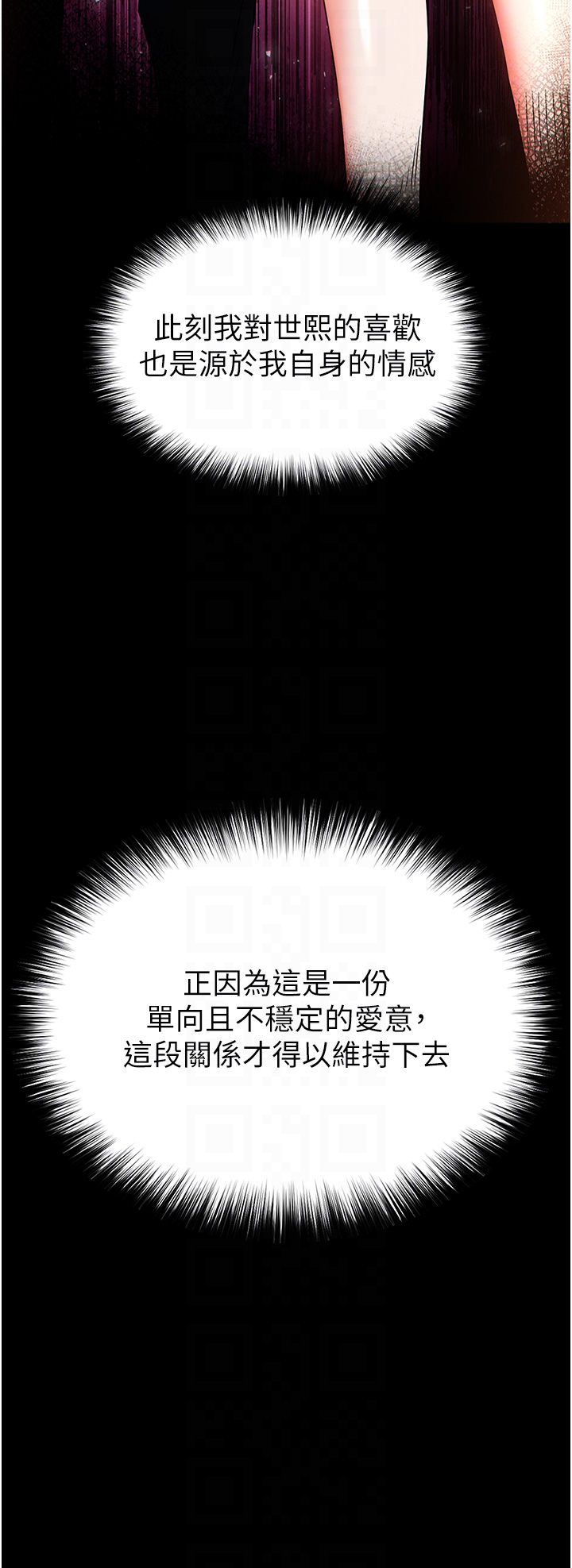 第67话 - 末世的真相 第 22 页