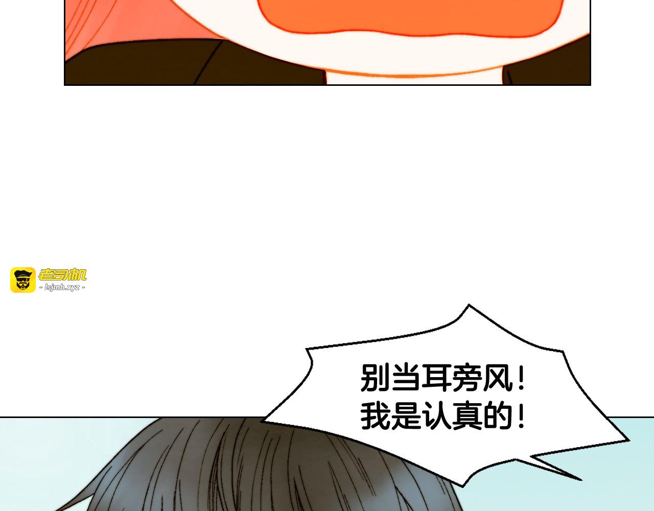番外6 公共场合秀恩爱 第 37 页