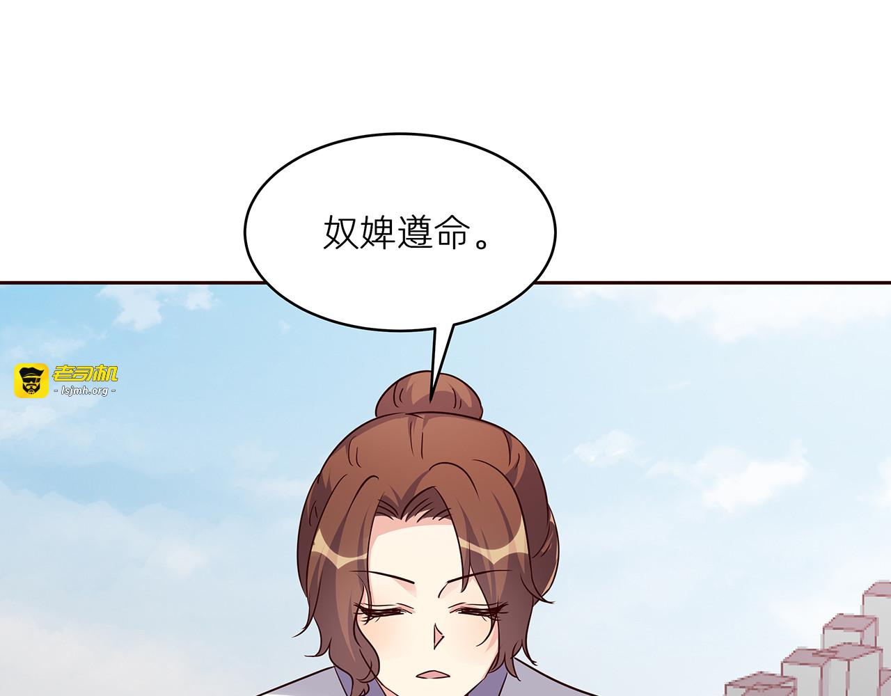 第170话 我保护你 第 113 页