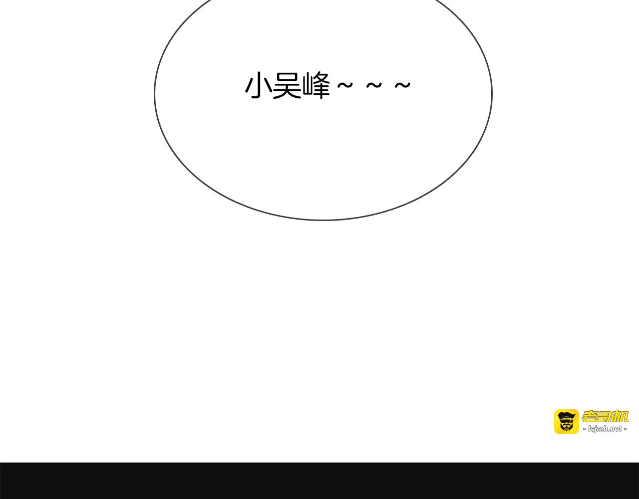 第36话 绯闻 第 125 页