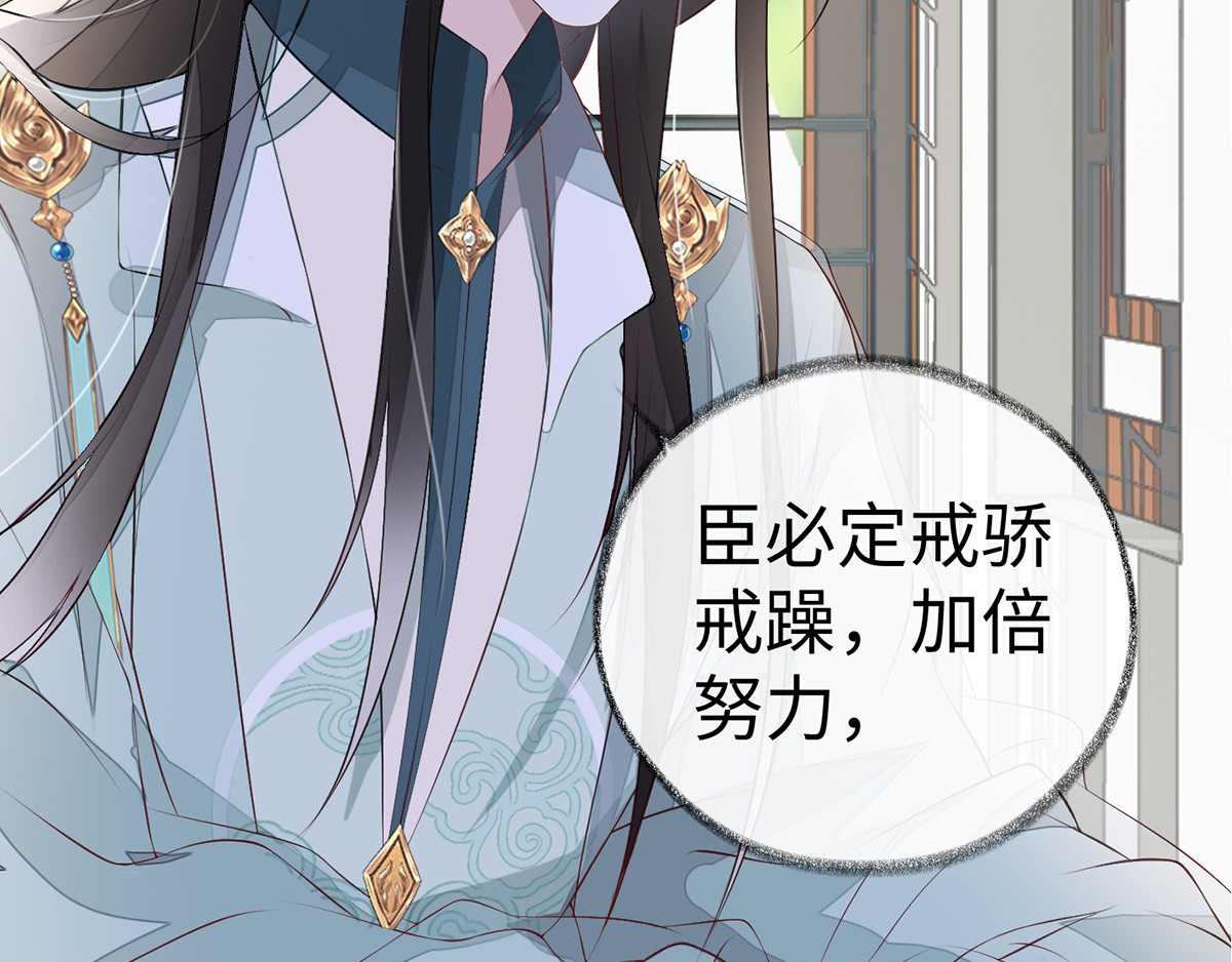 第8话 雷霆雨露俱天恩！ 第 24 页