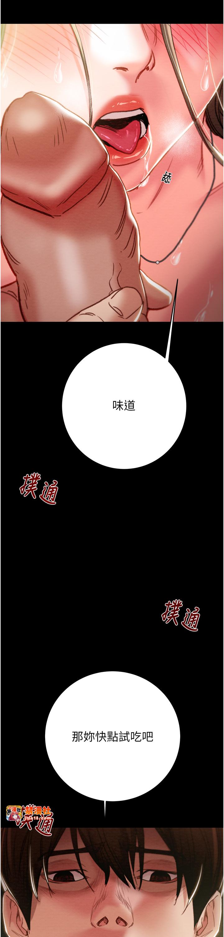 第44话 - 在公园尽情吹喇叭 第 59 页