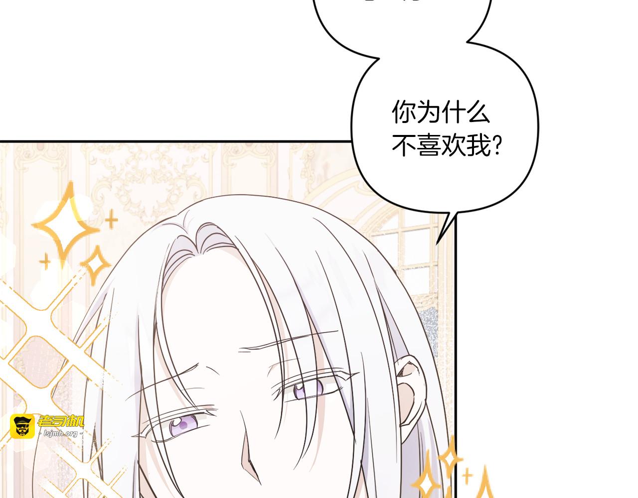 第58话 团宠皇女 第 95 页