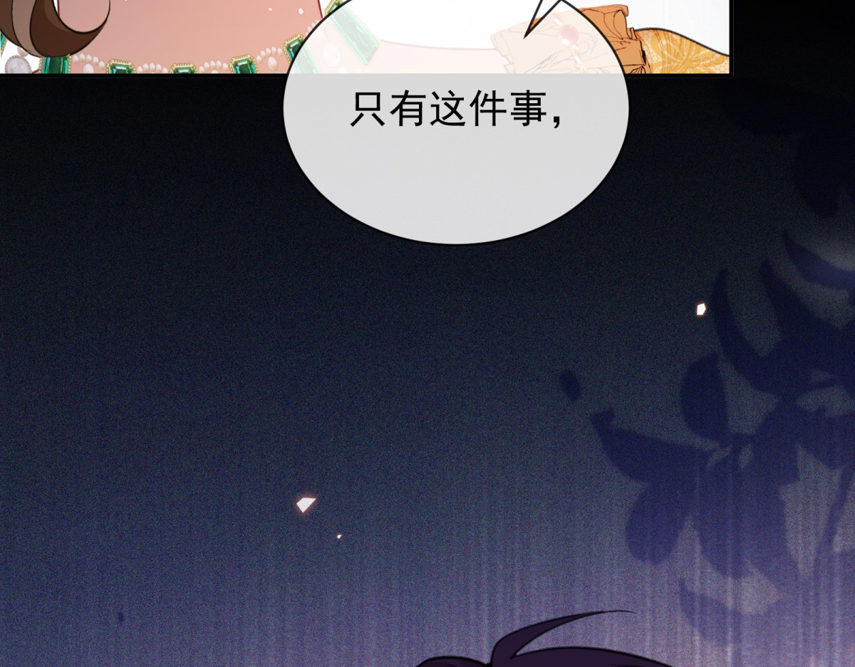 第40话 她的死讯 第 96 页