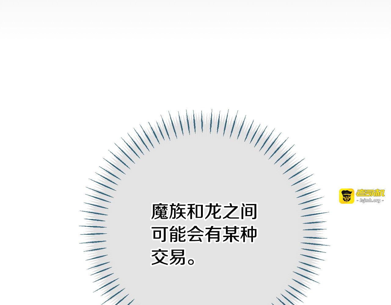 第159话 暖心的毒舌皇女 第 129 页