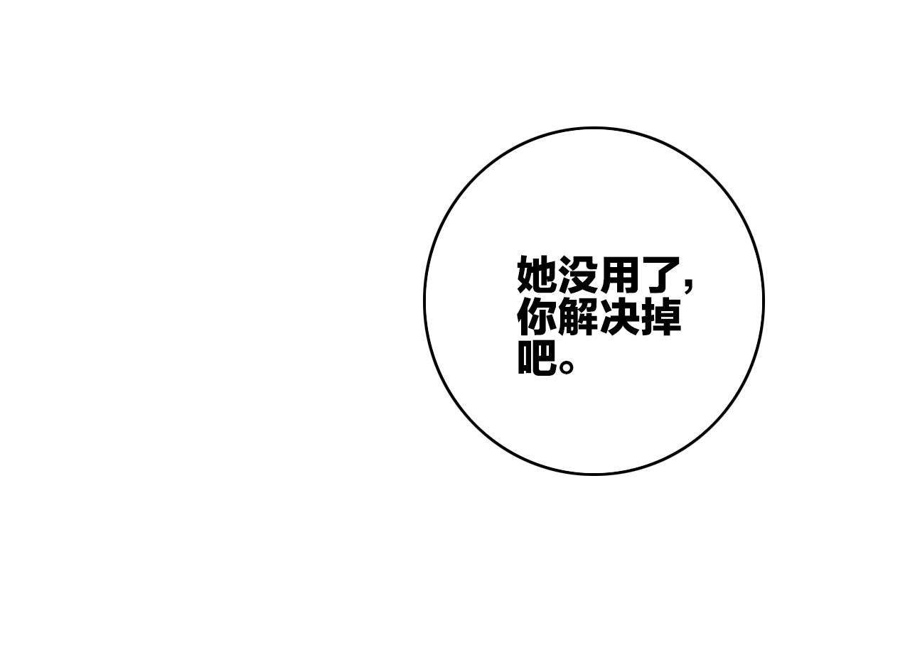 第41话  家主登场！ 第 68 页