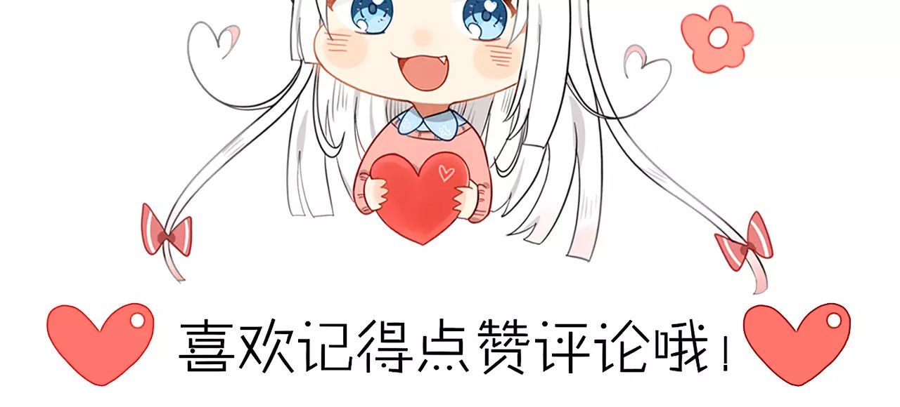 第37话 看望总宫长（二） 第 62 页