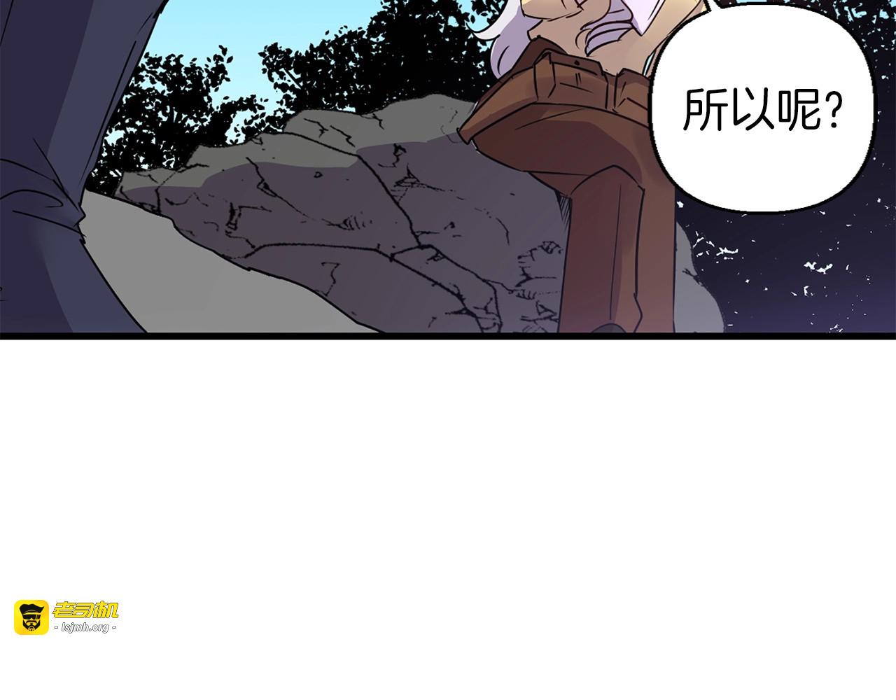 第16话 掉入悬崖 第 97 页