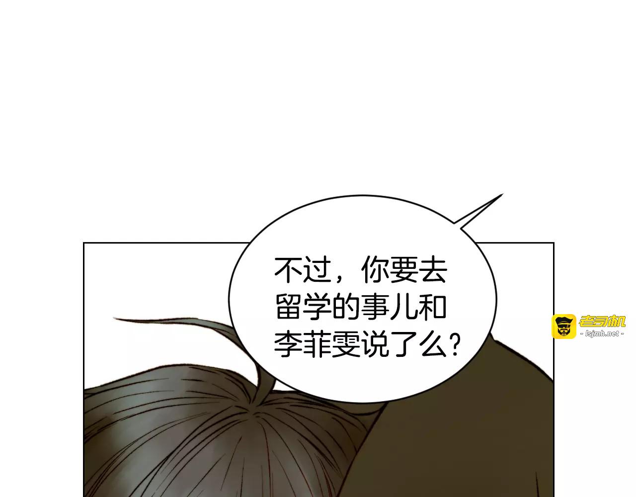 第120话 似曾相识的表情 第 15 页