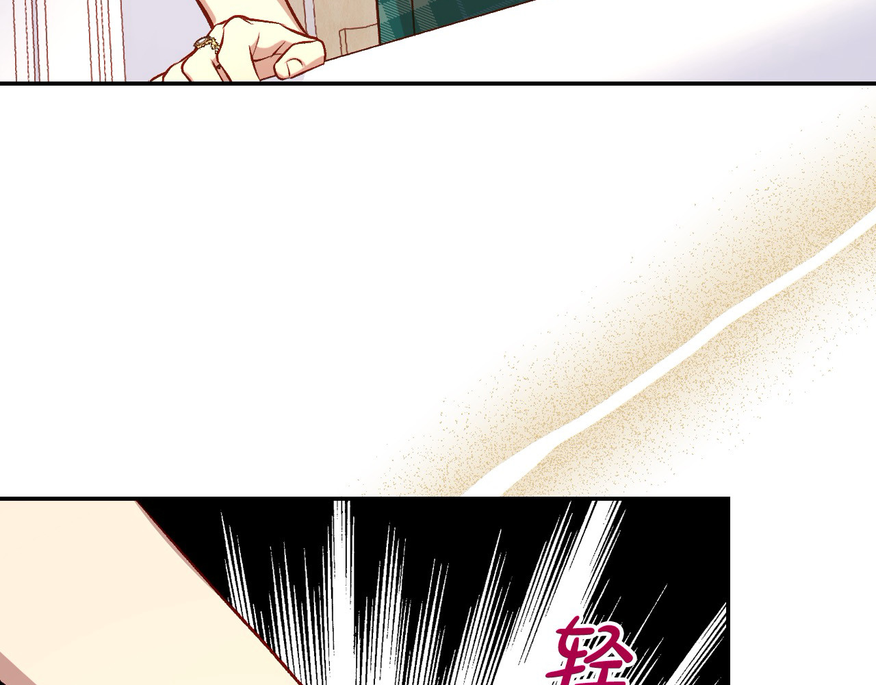 第121话 需要王子的血？ 第 150 页