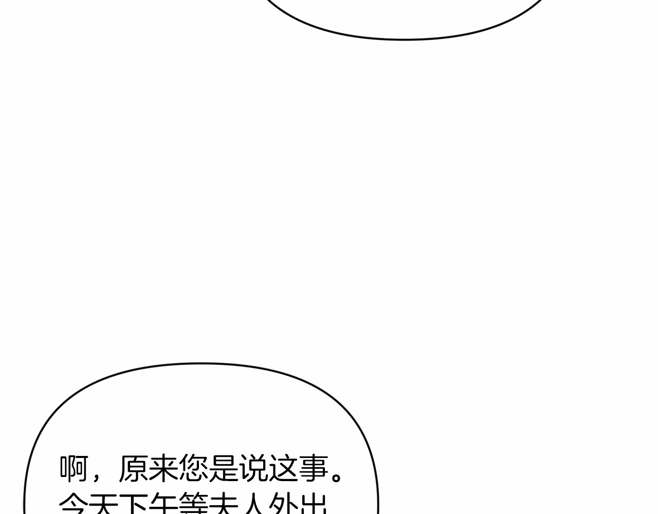 第28话 要个孩子？ 第 178 页