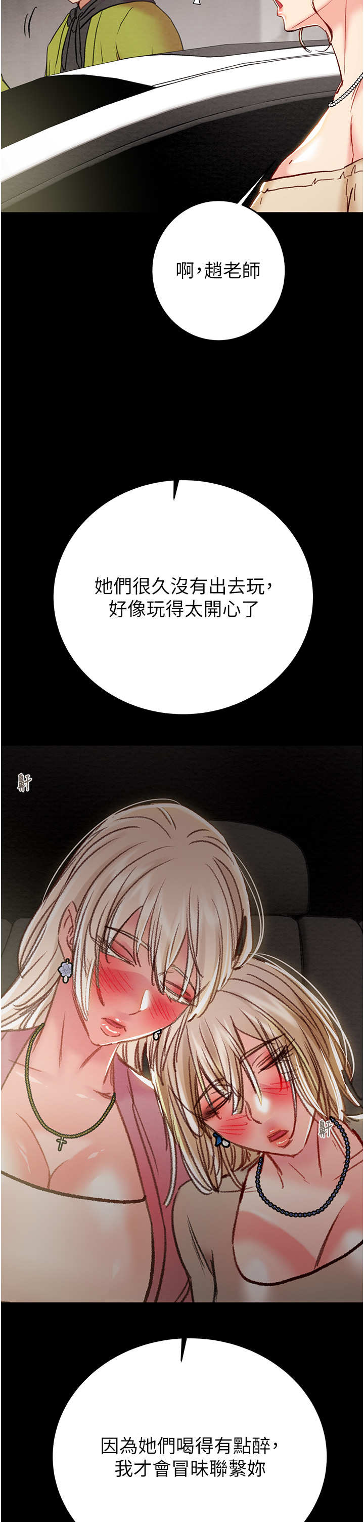 第56话 第 61 页