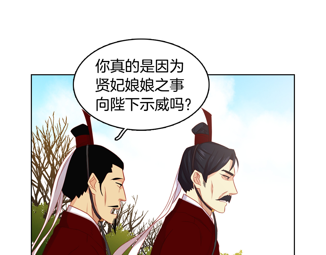 第65话 决不立后 第 36 页