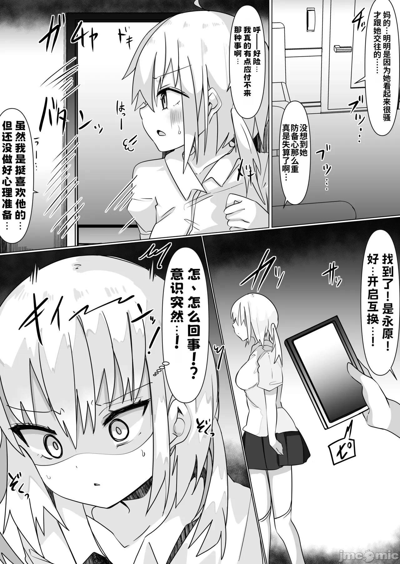 第一话 第 24 页