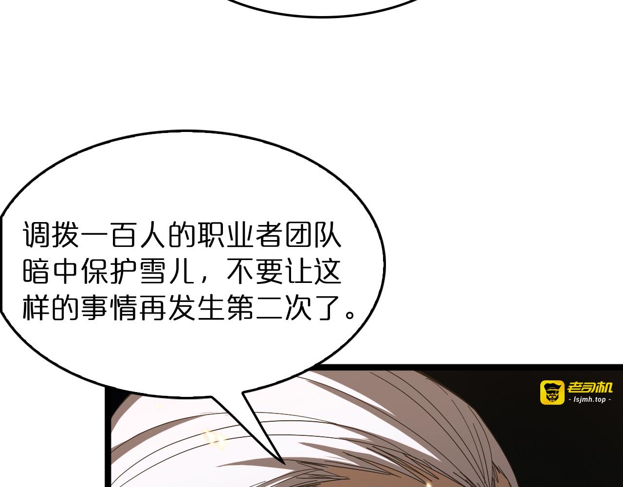 第45话 逼近的末日 第 85 页