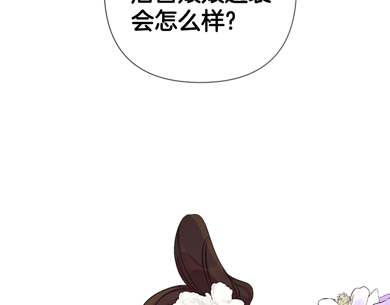 第92话 偷袭 第 89 页