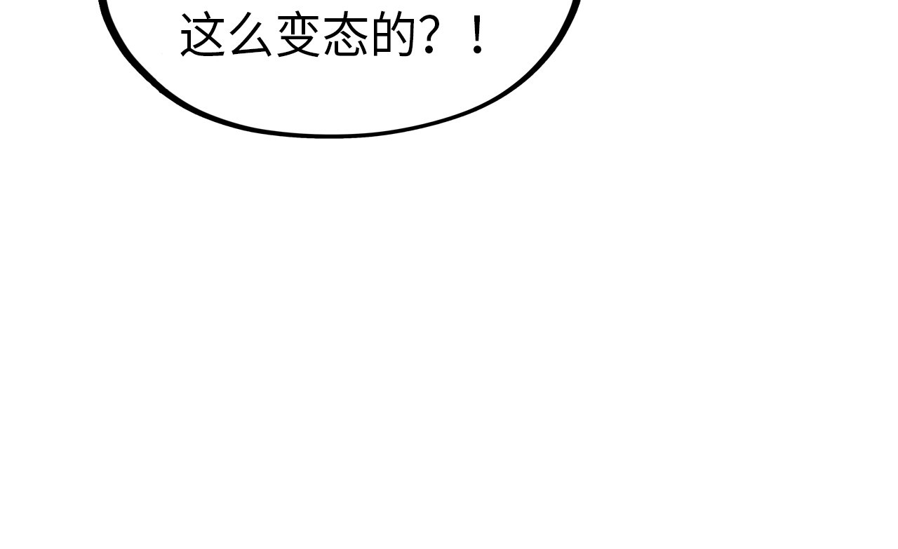 第233话 火之域界 第 40 页