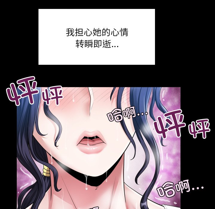 第7话 第 30 页